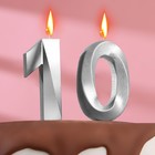 Свеча в торт юбилейная "Грань" (набор 2 в 1), цифра 10, серебряный металлик, 6,5 см - фото 110300303