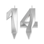 Свеча в торт юбилейная "Грань" (набор 2 в 1), цифра 14 / 41, серебряный металлик, 6,5 см - Фото 3