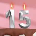 Свеча в торт юбилейная "Грань" (набор 2 в 1), цифра 15 / 51, серебряный металлик, 6,5 см - фото 319911070