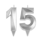Свеча в торт юбилейная "Грань" (набор 2 в 1), цифра 15 / 51, серебряный металлик, 6,5 см - Фото 3