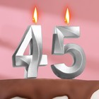 Свеча в торт юбилейная "Грань" (набор 2 в 1), цифра 45 / 54, серебряный металлик, 6,5 см - фото 3075964