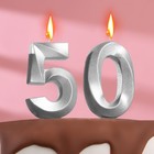 Свеча в торт юбилейная "Грань" (набор 2 в 1), цифра 50, серебряный металлик, 6,5 см - фото 10547104