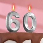 Свеча в торт юбилейная "Грань" (набор 2 в 1), цифра 60, серебряный металлик, 6,5 см - фото 319516574