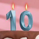 Свеча в торт юбилейная "Грань" (набор 2 в 1), цифра 10, голубой металлик, 6,5 см - фото 2441083