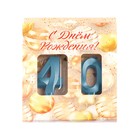 Свеча в торт юбилейная «Грань» (набор 2 в 1), цифра 40, голубой металлик, 6.5 см - Фото 4