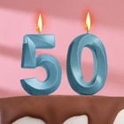 Свеча в торт юбилейная "Грань" (набор 2 в 1), цифра 50, голубой металлик, 6,5 см - фото 320108852