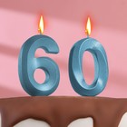 Свеча в торт юбилейная "Грань" (набор 2 в 1), цифра 60, голубой металлик, 6,5 см - фото 288331263
