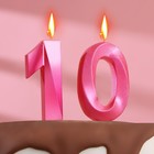 Свеча в торт юбилейная "Грань" (набор 2 в 1), цифра 10, розовый металлик, 6,5 см - фото 319911118