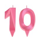 Свеча в торт юбилейная "Грань" (набор 2 в 1), цифра 10, розовый металлик, 6,5 см - Фото 3
