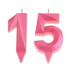 Свеча в торт юбилейная "Грань" (набор 2 в 1), цифра 15 / 51, розовый металлик, 6,5 см - фото 22492375
