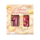 Свеча в торт юбилейная "Грань" (набор 2 в 1), цифра 15 / 51, розовый металлик, 6,5 см - фото 22492376