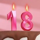 Свеча в торт юбилейная "Грань" (набор 2 в 1), цифра 18 / 81, розовый металлик, 6,5 см - фото 2441126