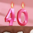 Свеча в торт юбилейная "Грань" (набор 2 в 1), цифра 40, розовый металлик, 6,5 см - фото 10855344