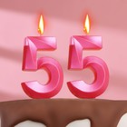 Свеча в торт юбилейная "Грань" (набор 2 в 1), цифра 55, розовый металлик, 6,5 см - фото 1470693