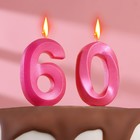 Свеча в торт юбилейная "Грань" (набор 2 в 1), цифра 60, розовый металлик, 6,5 см - фото 319911146