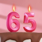 Свеча в торт юбилейная "Грань" (набор 2 в 1), цифра 65 / 56, розовый металлик, 6,5 см - фото 300718552