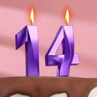 Свеча в торт юбилейная "Грань" (набор 2 в 1), цифра 14 / 41, фиолетовый металлик, 6,5 см - фото 301402789