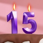 Свеча в торт юбилейная "Грань" (набор 2 в 1), цифра 15 / 51, фиолетовый металлик, 6,5 см - фото 301402793