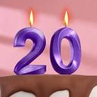 Свеча в торт юбилейная "Грань" (набор 2 в 1), цифра 20, фиолетовый металлик, 6,5 см - фото 320255931