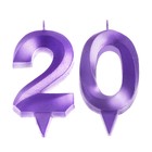 Свеча в торт юбилейная "Грань" (набор 2 в 1), цифра 20, фиолетовый металлик, 6,5 см - Фото 3