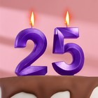 Свеча в торт юбилейная "Грань" (набор 2 в 1), цифра 25 / 52, фиолетовый металлик, 6,5 см - фото 320255935