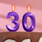 Свеча в торт юбилейная "Грань" (набор 2 в 1), цифра 30, фиолетовый металлик, 6,5 см - фото 320255939