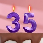 Свеча в торт юбилейная "Грань" (набор 2 в 1), цифра 35 / 53, фиолетовый металлик, 6,5 см - фото 11181545