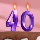 Свеча в торт юбилейная "Грань" (набор 2 в 1), цифра 40, фиолетовый металлик, 6,5 см - Фото 1