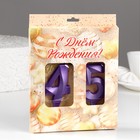 Свеча в торт юбилейная "Грань" (набор 2 в 1), цифра 45 / 54, фиолетовый металлик, 6,5 см - фото 22975666