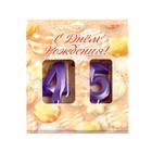 Свеча в торт юбилейная "Грань" (набор 2 в 1), цифра 45 / 54, фиолетовый металлик, 6,5 см - фото 22975668