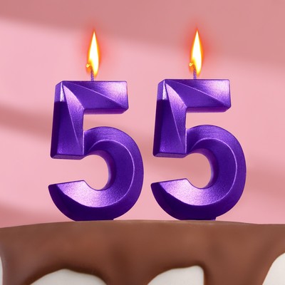 Свеча в торт юбилейная "Грань" (набор 2 в 1), цифра 55, фиолетовый металлик, 6,5 см