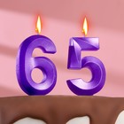 Свеча в торт юбилейная "Грань" (набор 2 в 1), цифра 65 / 56, фиолетовый металлик, 6,5 см - фото 11181553