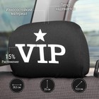 Чехлы на подголовник VIP, черные, набор 2 шт. - Фото 1