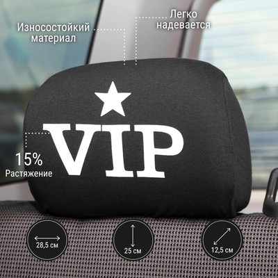 Чехлы на подголовник VIP, черные, набор 2 шт.