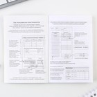 Умный блокнот для планирования финансов «Склерозница», формат А6, 68 листов. - Фото 4