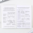 Блокнот для планирования финансов А6, 68 л «Склерозница» 9384304 - фото 4683748