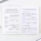 Умный блокнот для планирования финансов «Склерозница», формат А6, 68 листов. - Фото 5
