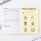 Умный блокнот для планирования финансов «Деньги», формат А6, 68 листов. 9384307