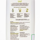 Прилипатель «Униклей Органик», биоприлипатель, для усиления действия средств защиты 200 мл. - Фото 6