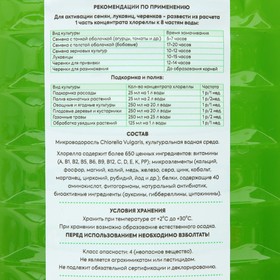 

Концентрат живой хлореллы "НеоЛайф", 4 л