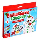 Уценка Развивающий набор «Волшебные задания» - Фото 1