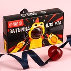 Леденец-кляп «Затычка для рта», вкус: клубники со сливками, 30 г. 9572256 - фото 10547471