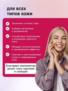 Масло ШИ "Святая Рука" с розой, 30 мл