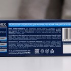 Крем для бритья FORX MEN CARE COOl Освежающий, 50 мл - фото 22270405