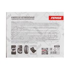 Компрессор FENOX с набором для ремонта шин, фонариком и цифровым манометром, FAE2020 - фото 22270435