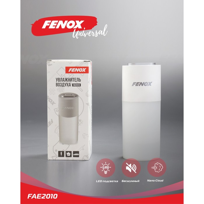 Увлажнитель воздуха FENOX в подстаканник, с подсветкой FAE2010