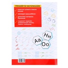 Тренажер по чистописанию «Добукварный и букварный периоды», 1 класс, Жиренко О.Е. - Фото 5