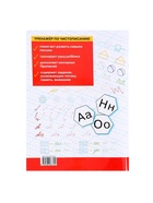 Тренажер по чистописанию «Добукварный и букварный периоды», 1 класс, Жиренко О.Е. - Фото 6