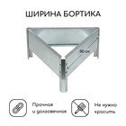 Клумба оцинкованная, 50×15 см, «Терция», Greengo - Фото 2