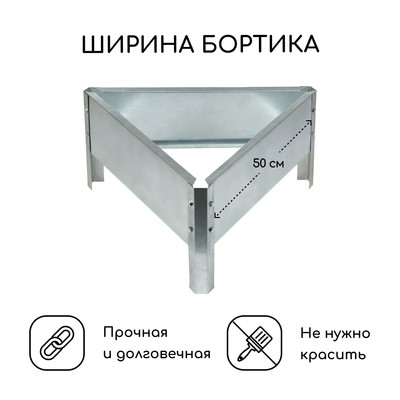 Клумба оцинкованная, 50×15 см, «Терция», Greengo